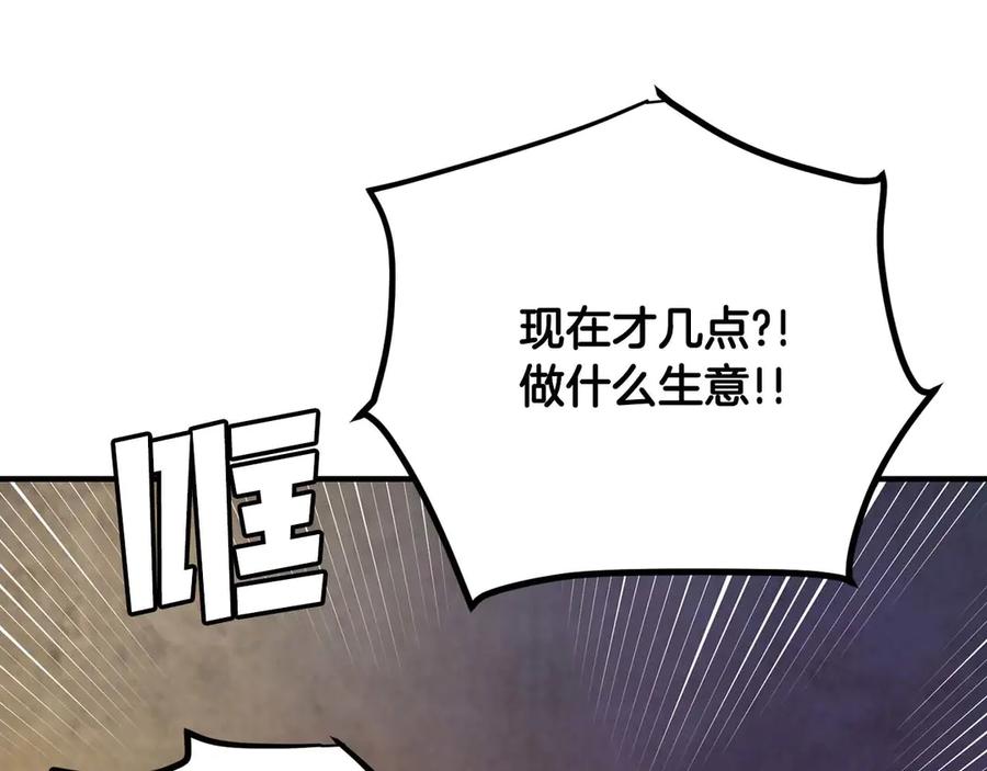 ARK：游戏新世界 第125话 时间紧急 第226页