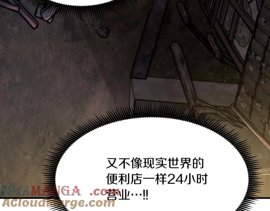 ARK：游戏新世界 第125话 时间紧急 第189页
