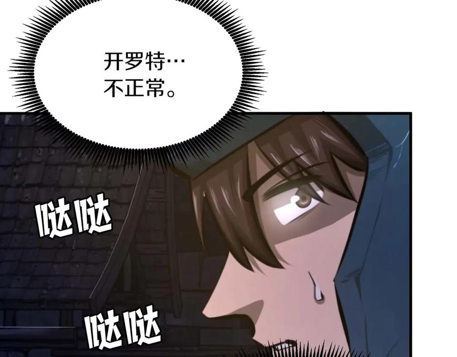 ARK：游戏新世界 第125话 时间紧急 第119页
