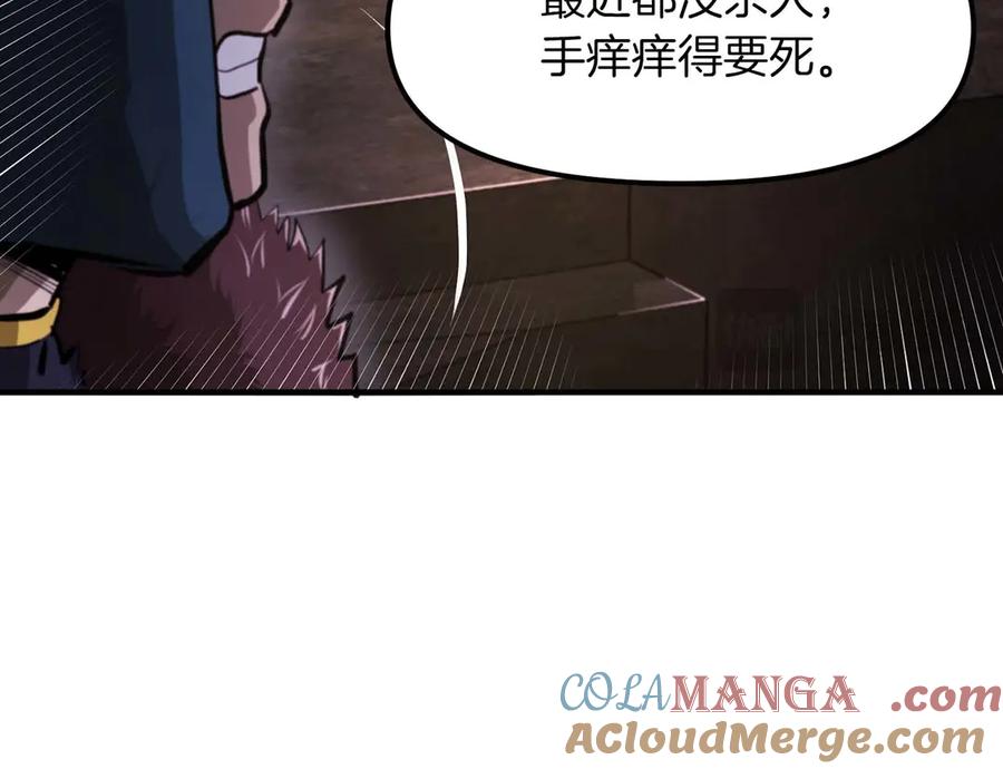 ARK：游戏新世界 第125话 时间紧急 第197页