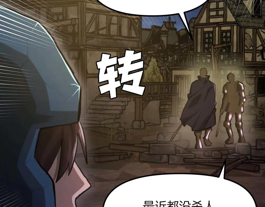 ARK：游戏新世界 第125话 时间紧急 第196页