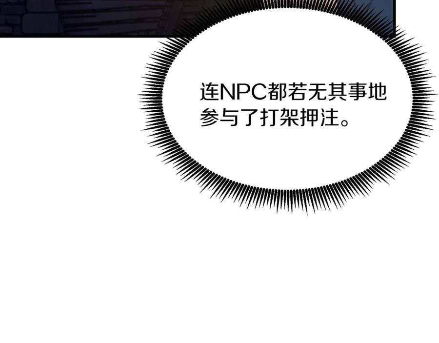 ARK：游戏新世界 第125话 时间紧急 第120页