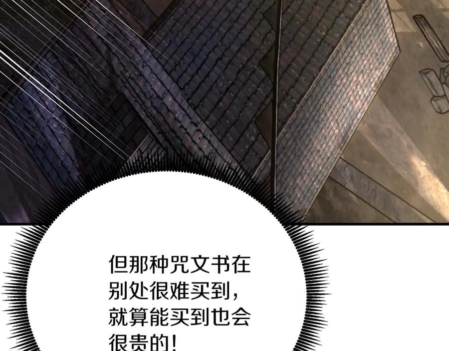 ARK：游戏新世界 第125话 时间紧急 第204页