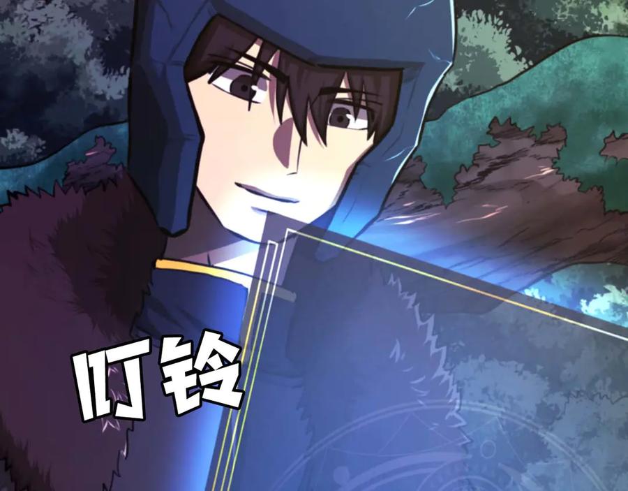 ARK：游戏新世界 第125话 时间紧急 第63页