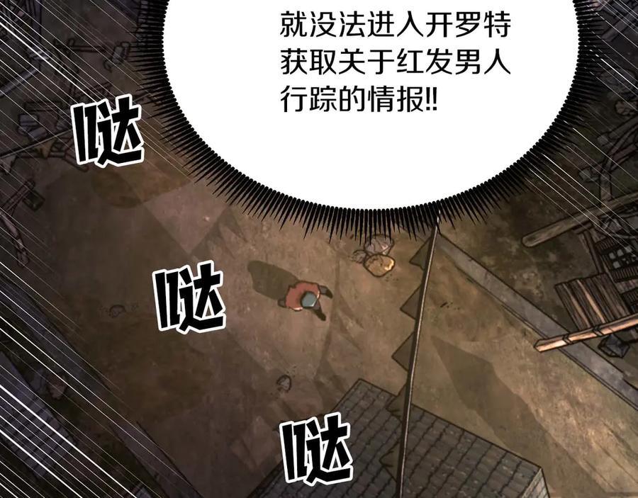 ARK：游戏新世界 第125话 时间紧急 第203页