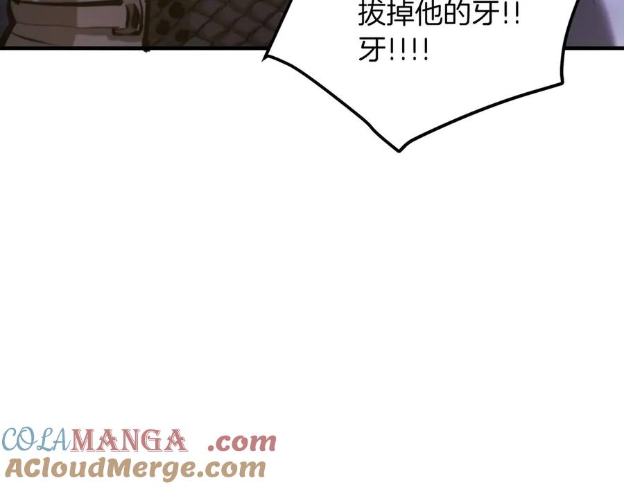 ARK：游戏新世界 第125话 时间紧急 第117页