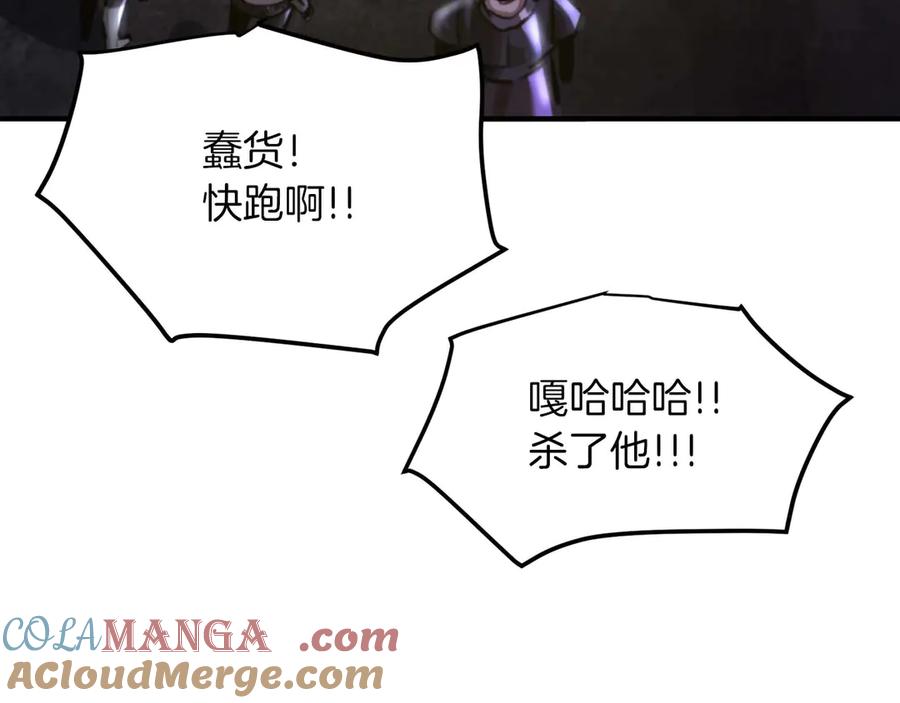 ARK：游戏新世界 第125话 时间紧急 第113页