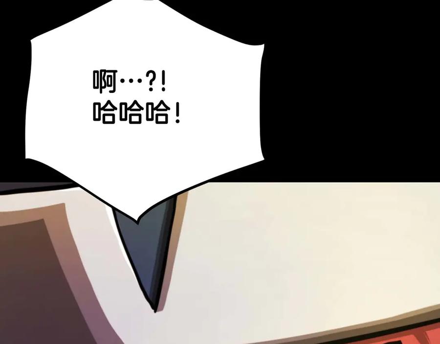 ARK：游戏新世界 第125话 时间紧急 第80页