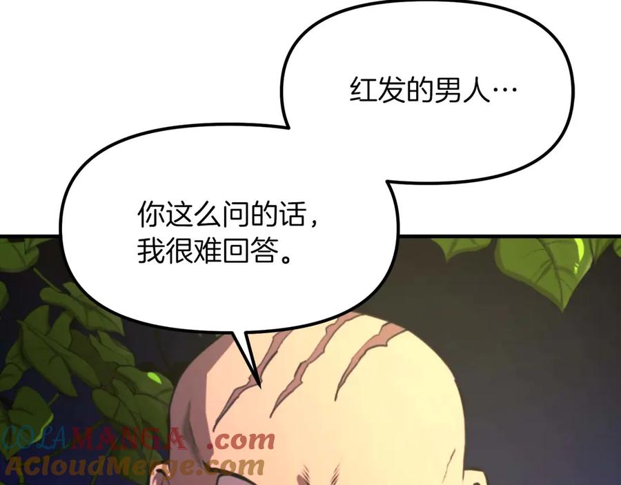ARK：游戏新世界 第125话 时间紧急 第89页