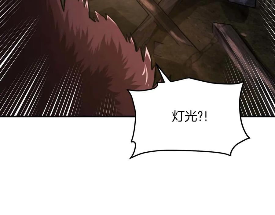 ARK：游戏新世界 第125话 时间紧急 第211页
