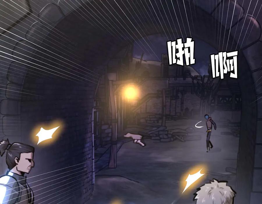 ARK：游戏新世界 第125话 时间紧急 第131页
