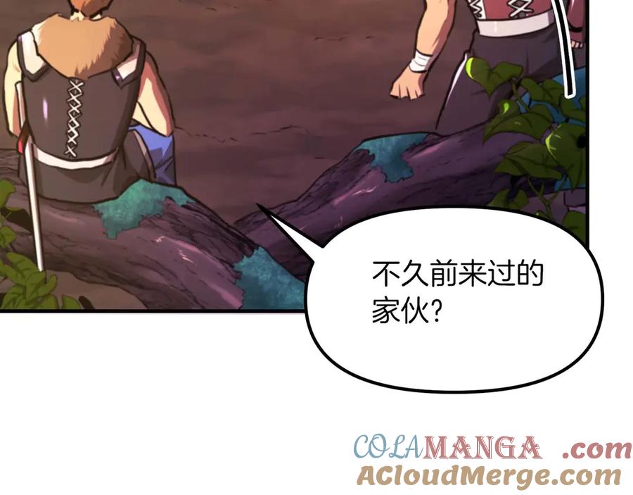 ARK：游戏新世界 第125话 时间紧急 第9页