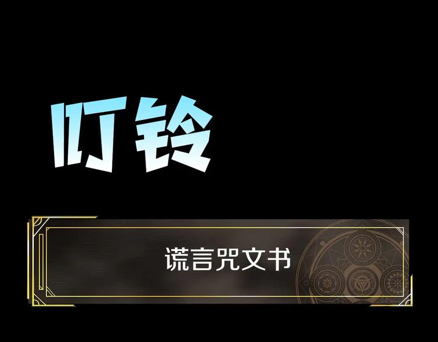 ARK：游戏新世界 第125话 时间紧急 第58页