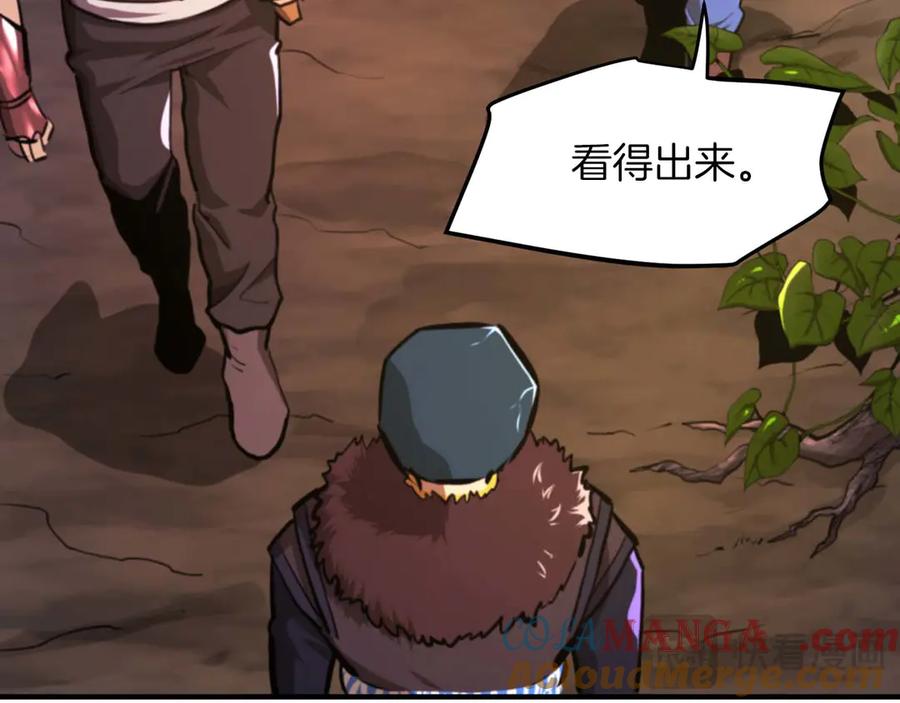 ARK：游戏新世界 第125话 时间紧急 第17页