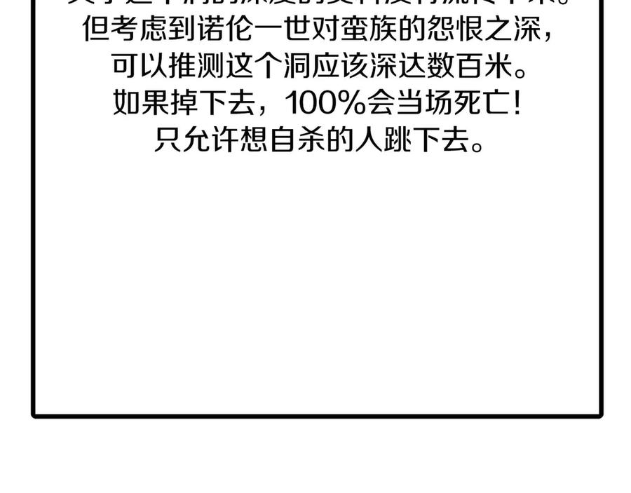 ARK：游戏新世界 第125话 时间紧急 第158页