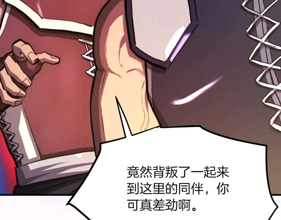 ARK：游戏新世界 第125话 时间紧急 第22页