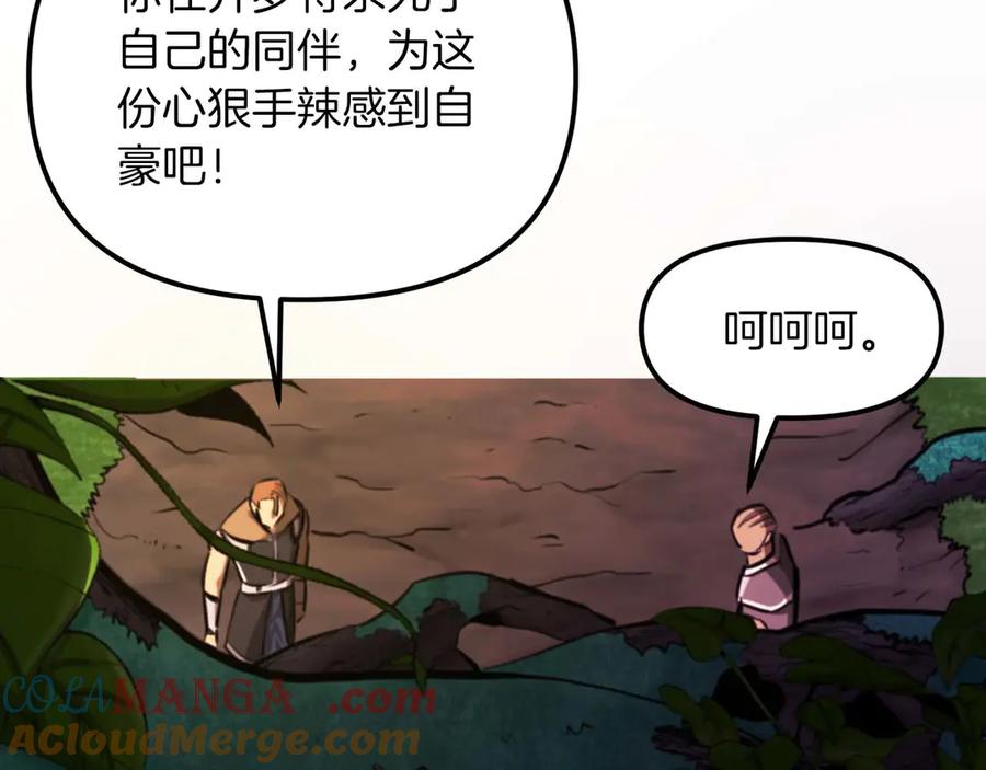 ARK：游戏新世界 第125话 时间紧急 第101页