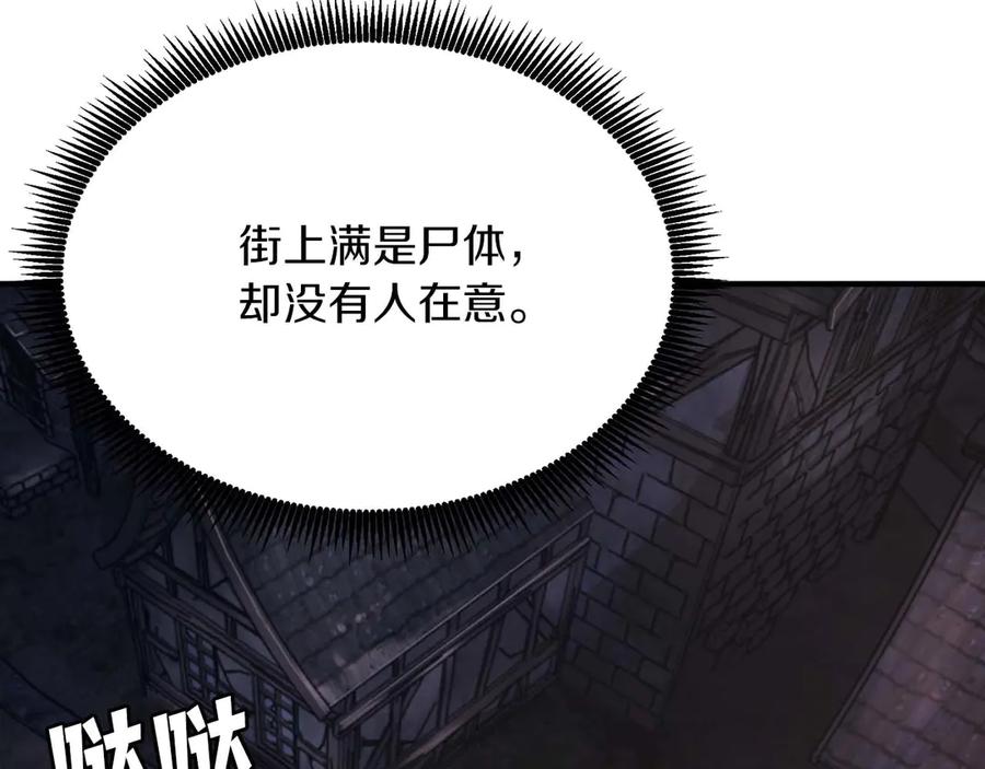 ARK：游戏新世界 第125话 时间紧急 第122页