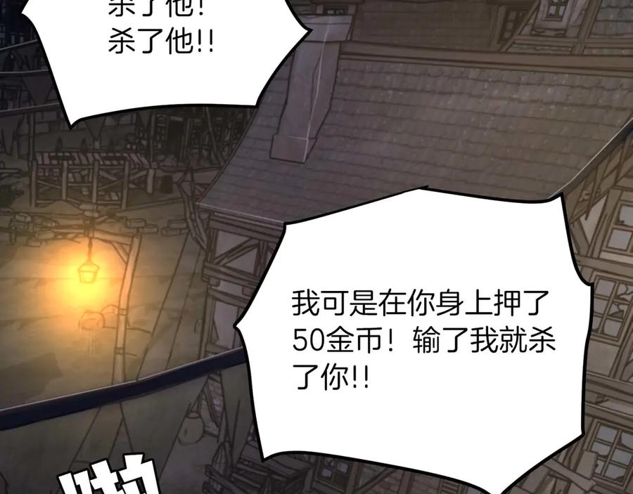 ARK：游戏新世界 第125话 时间紧急 第111页