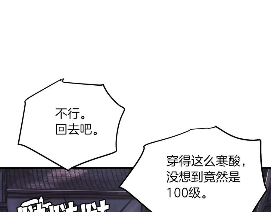 ARK：游戏新世界 第125话 时间紧急 第134页