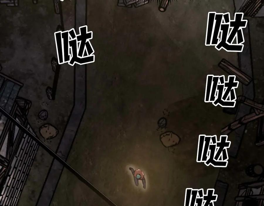ARK：游戏新世界 第125话 时间紧急 第187页