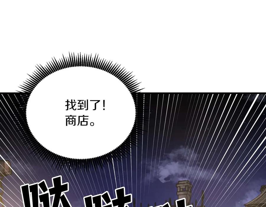 ARK：游戏新世界 第125话 时间紧急 第166页