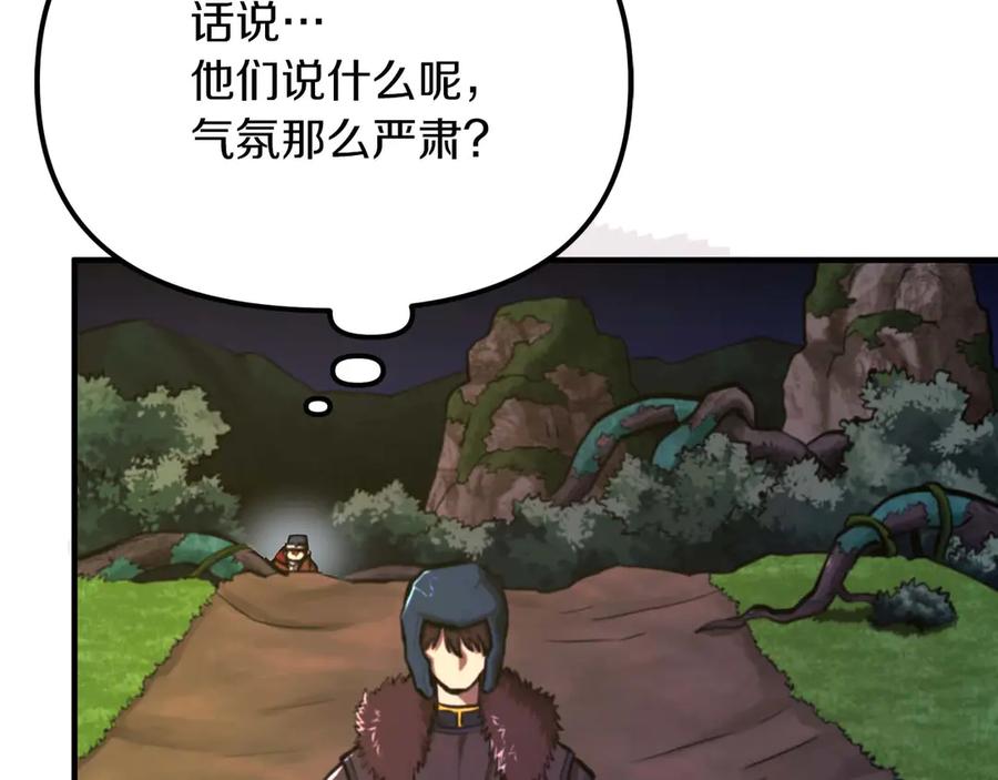 ARK：游戏新世界 第125话 时间紧急 第86页