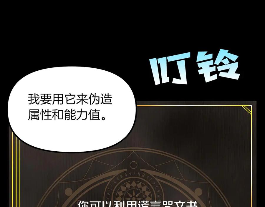 ARK：游戏新世界 第125话 时间紧急 第59页