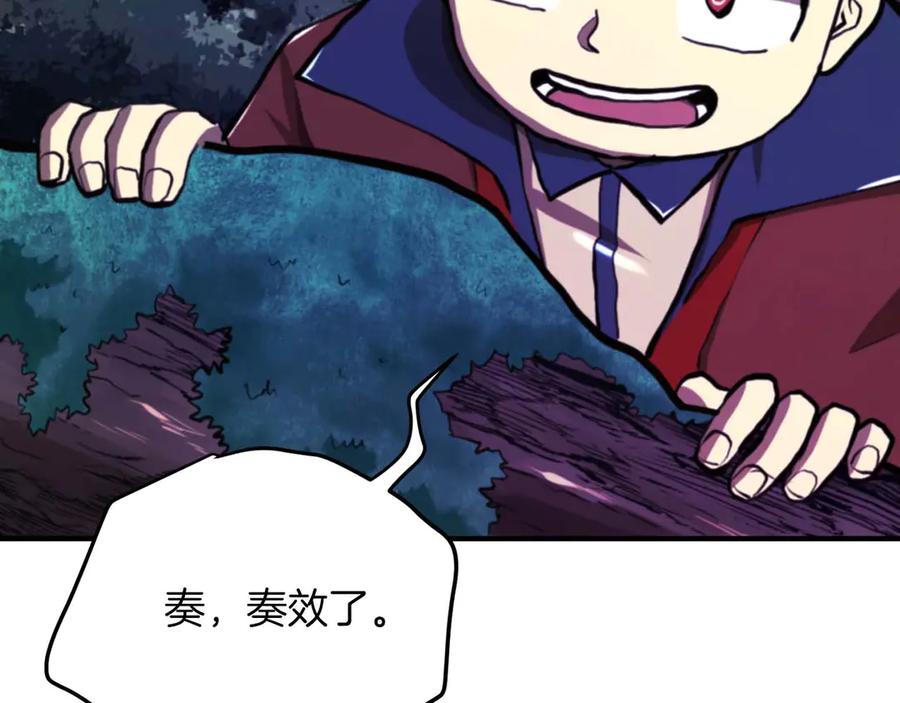 ARK：游戏新世界 第125话 时间紧急 第31页