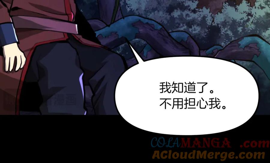 ARK：游戏新世界 第125话 时间紧急 第73页