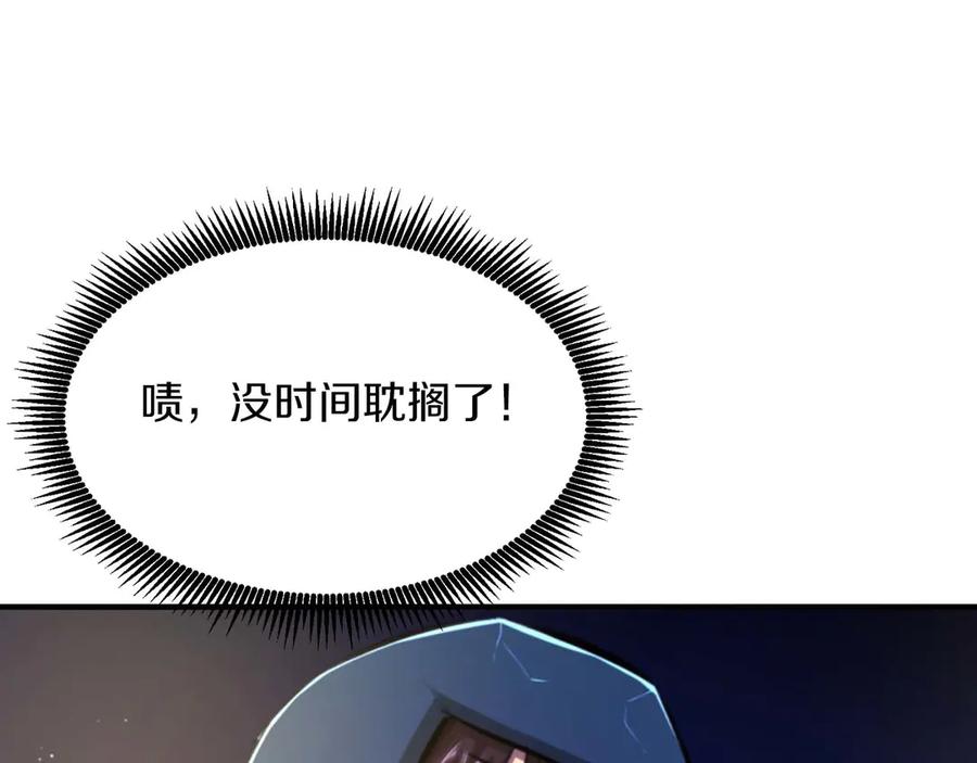 ARK：游戏新世界 第125话 时间紧急 第163页