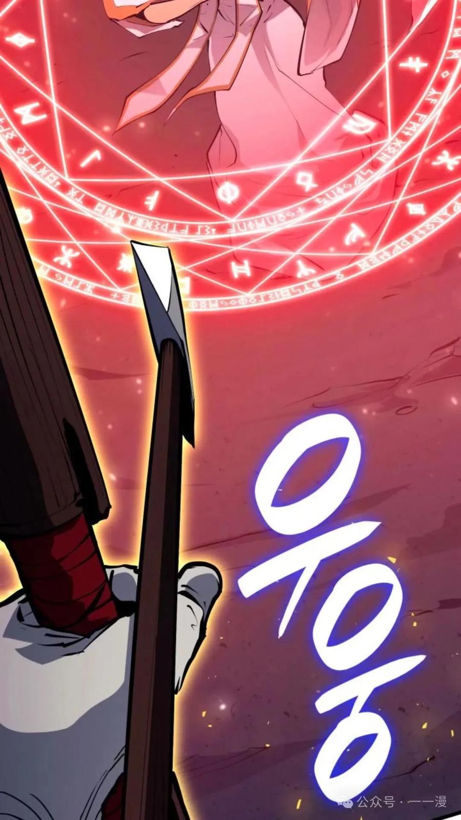《伯爵家的小儿子是玩家》第13集 第107页