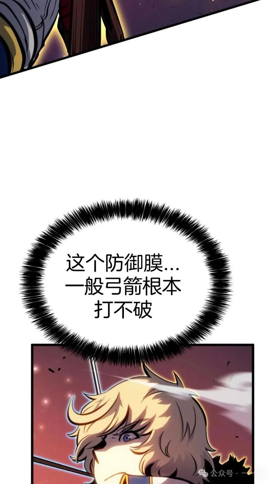 《伯爵家的小儿子是玩家》第13集 第108页