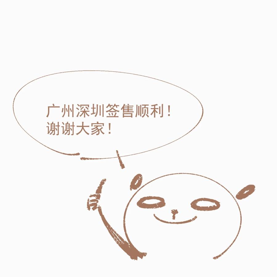 不小心救了江湖公敌 117 丁香 第22页