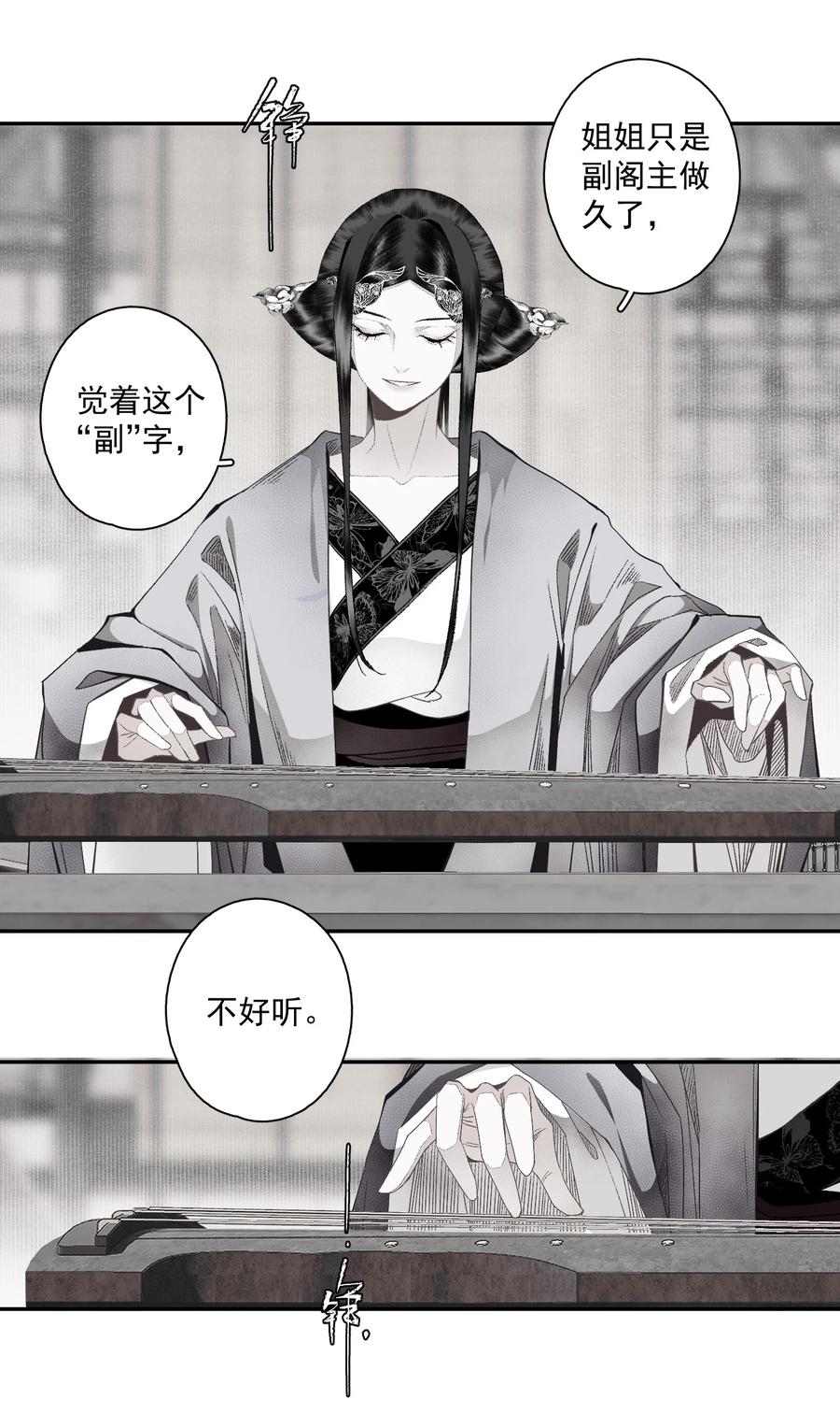 不小心救了江湖公敌 117 丁香 第10页