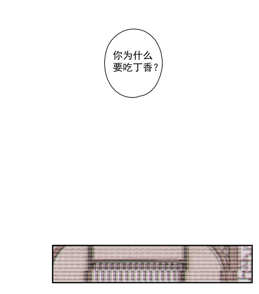 不小心救了江湖公敌 117 丁香 第4页