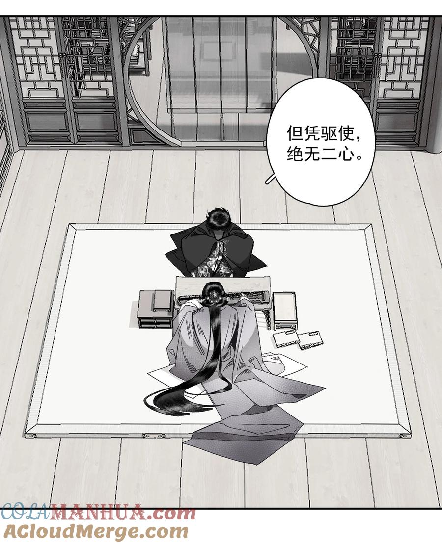 不小心救了江湖公敌 117 丁香 第13页