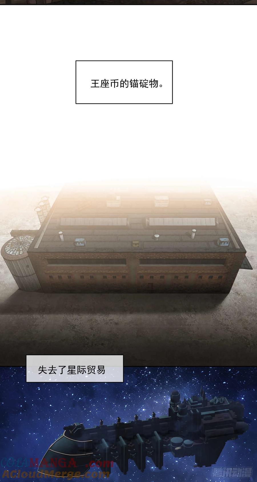《泰拉战纪》威慑平衡（终） 第7页
