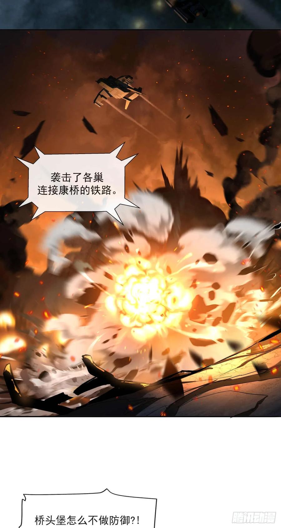 《泰拉战纪》威慑平衡（终） 第2页