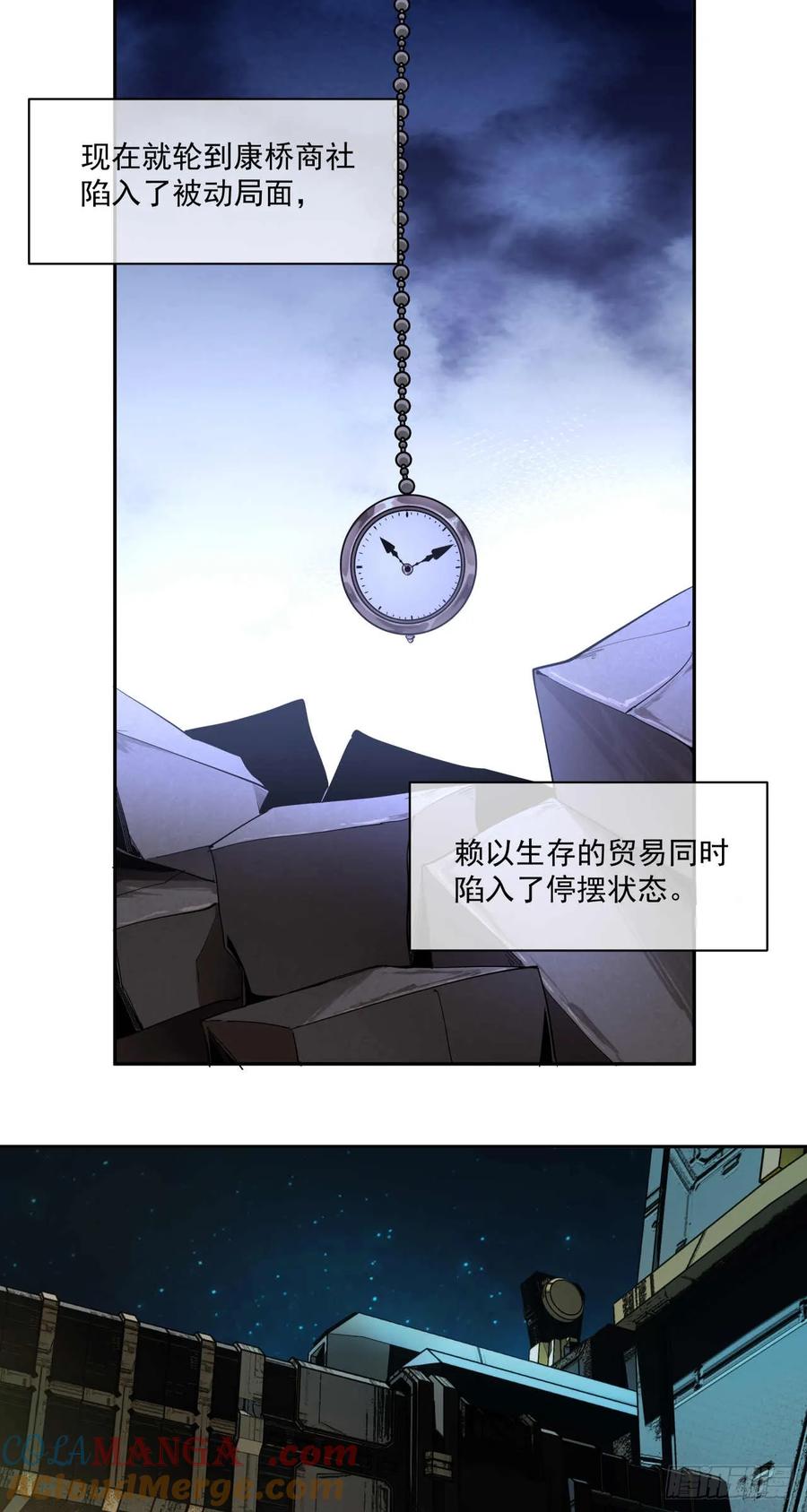 《泰拉战纪》威慑平衡（终） 第5页