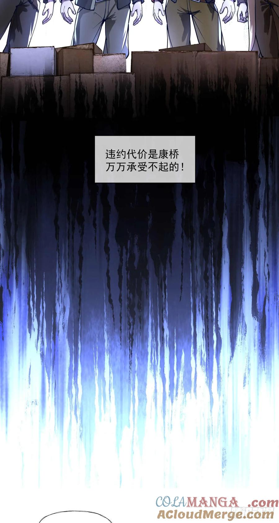 《泰拉战纪》威慑平衡（终） 第9页