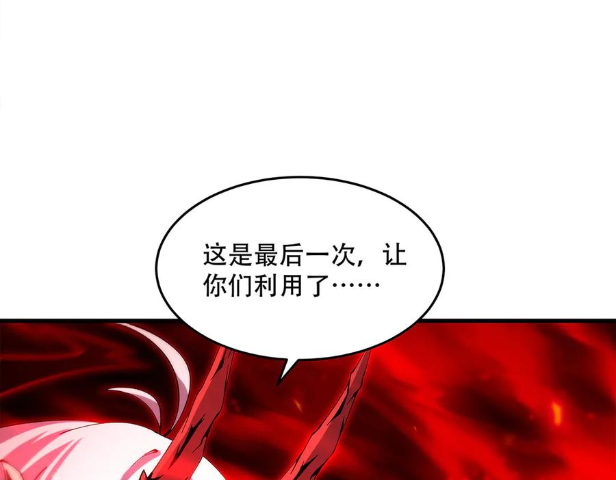 《来自深渊的我今天也要拯救人类》第145话 为何而战 第227页