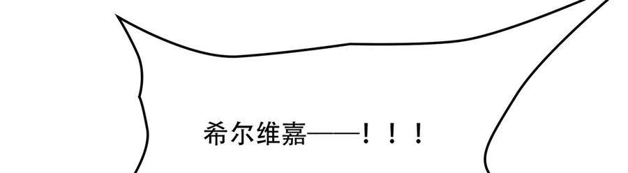 《来自深渊的我今天也要拯救人类》第145话 为何而战 第240页