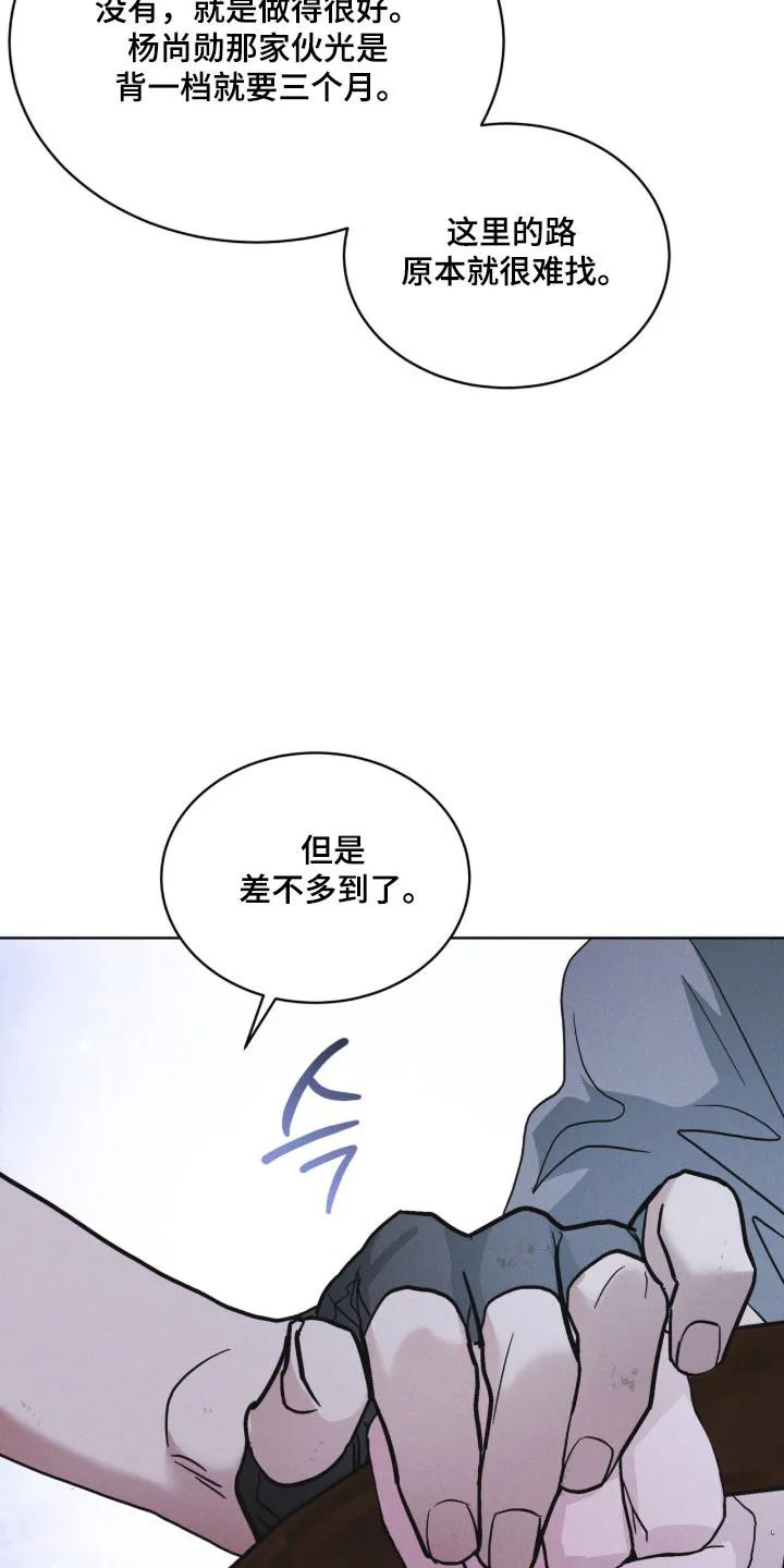 《彩虹城》第171章：【第三季】去济州岛 第10页