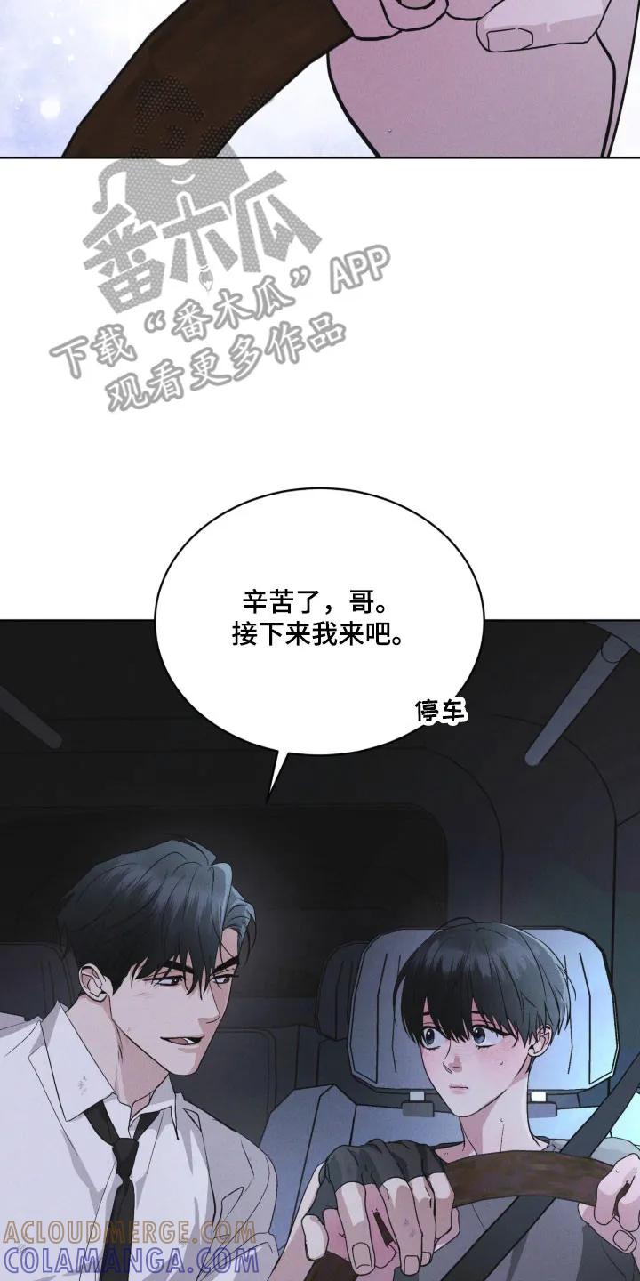 《彩虹城》第171章：【第三季】去济州岛 第11页