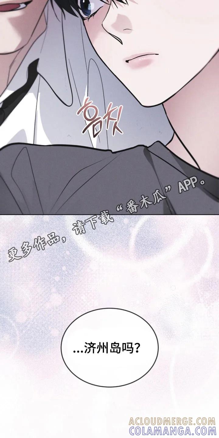 《彩虹城》第171章：【第三季】去济州岛 第27页