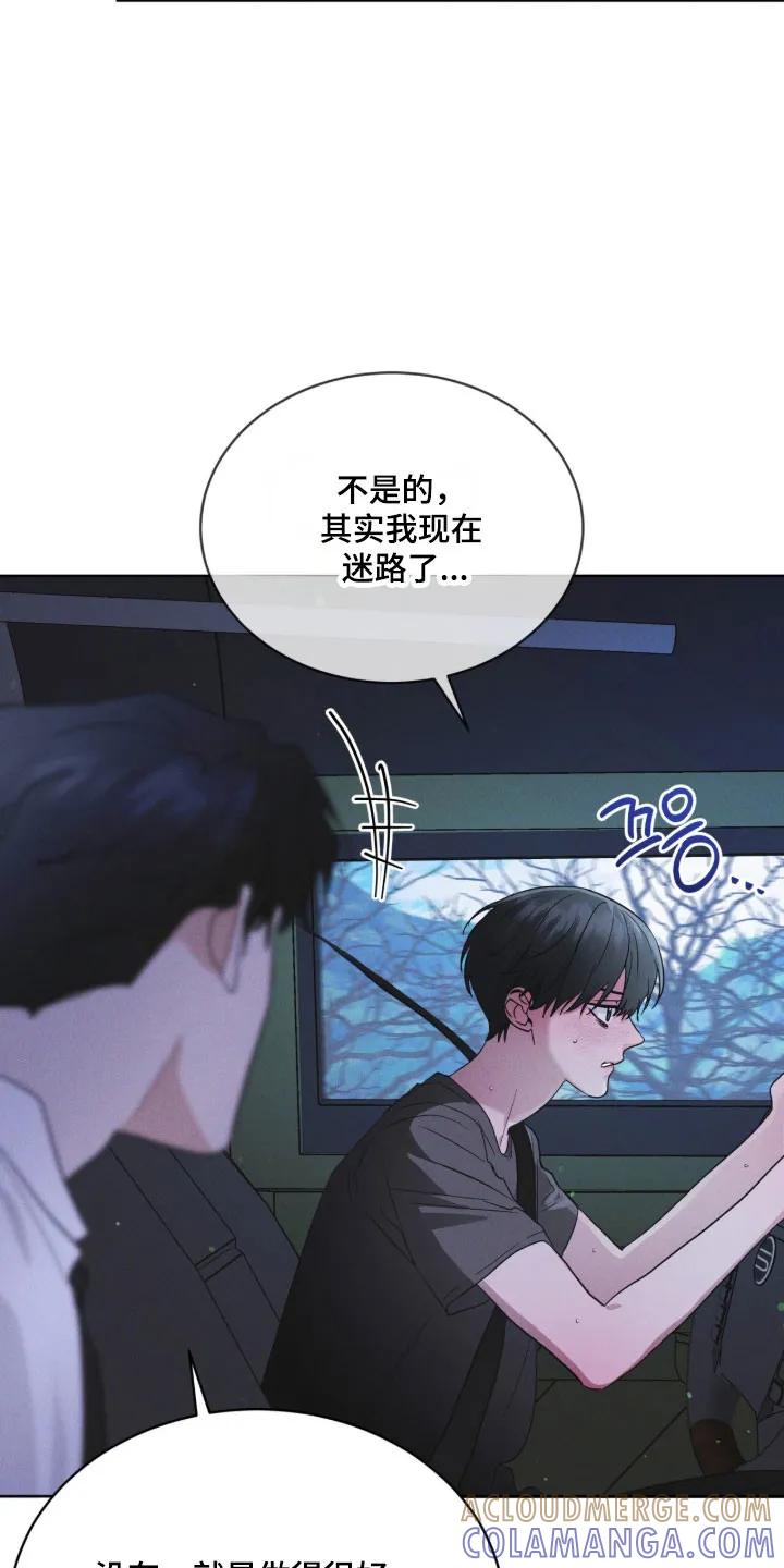 《彩虹城》第171章：【第三季】去济州岛 第9页
