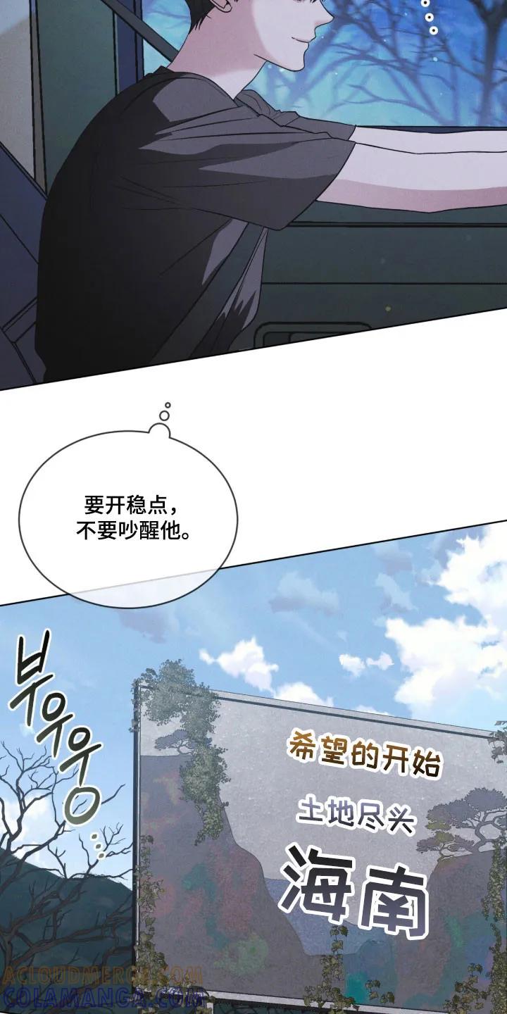 《彩虹城》第171章：【第三季】去济州岛 第5页