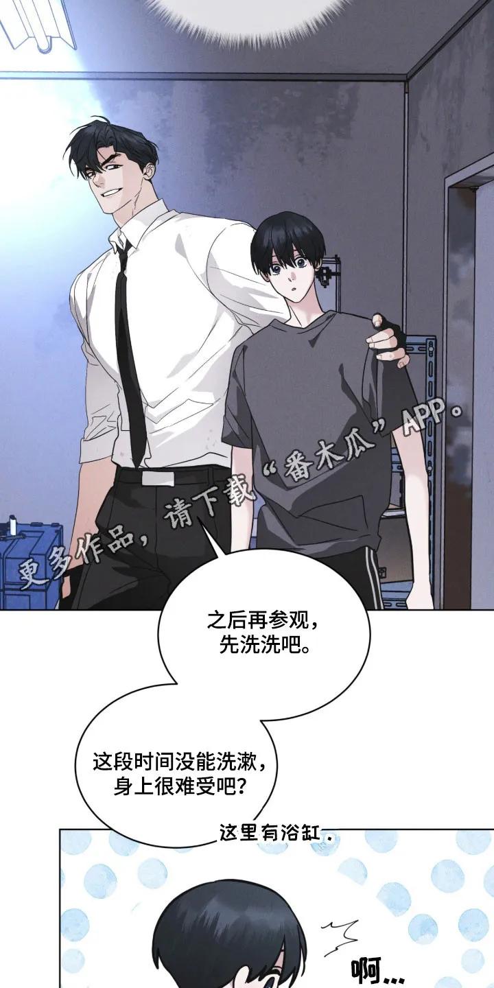 《彩虹城》第171章：【第三季】去济州岛 第22页