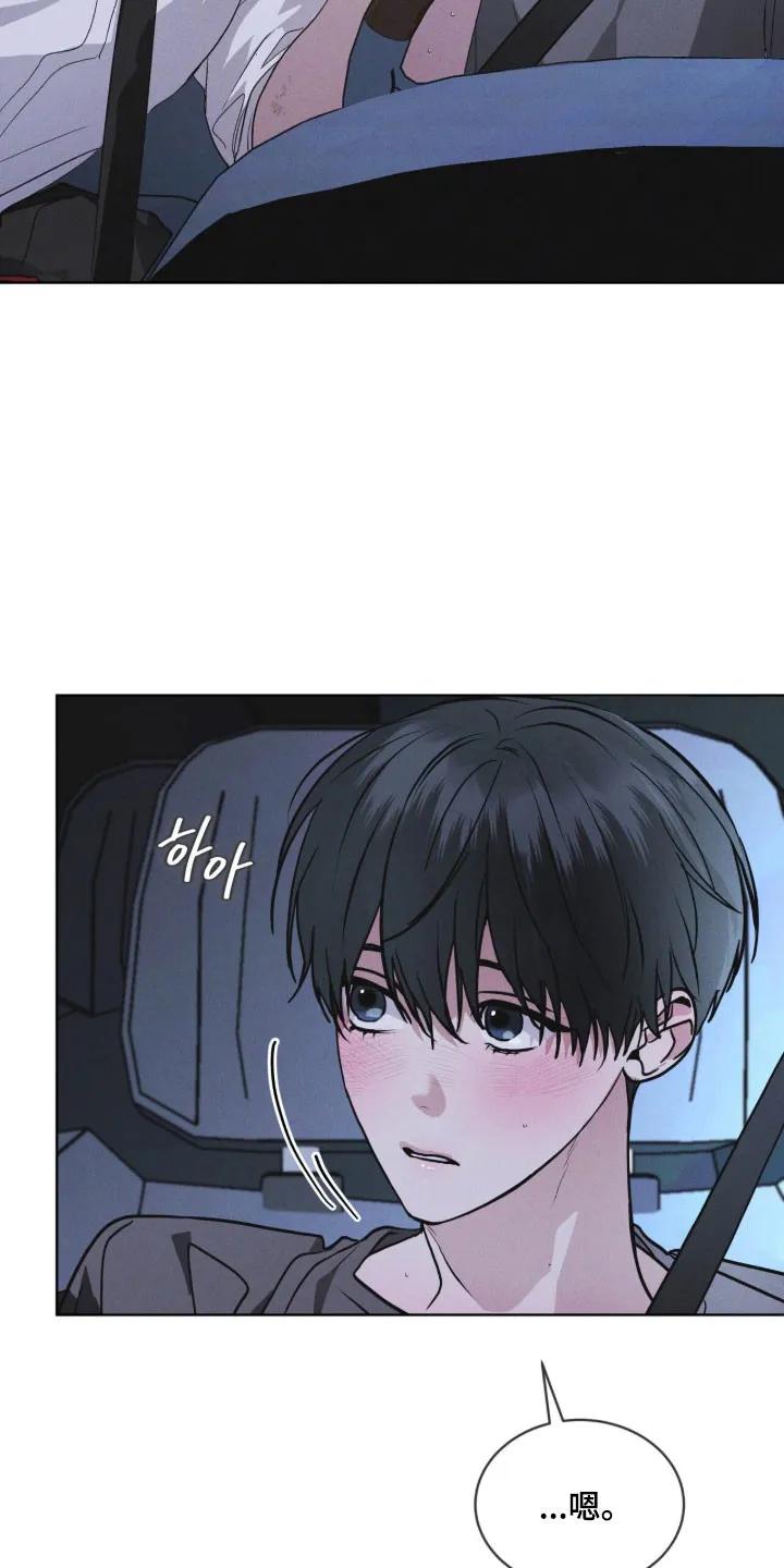 《彩虹城》第171章：【第三季】去济州岛 第12页